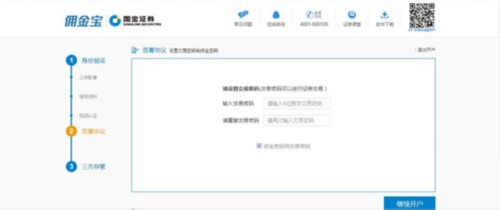 国金证券官网下载app（国金证券官网下载app佣金宝）-第10张图片-币安app下载