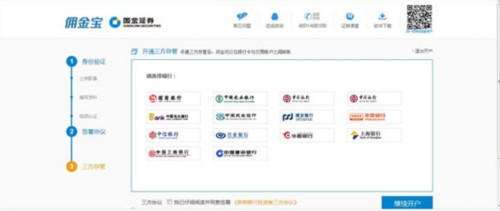 国金证券官网下载app（国金证券官网下载app佣金宝）-第11张图片-币安app下载