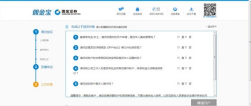国金证券官网下载app（国金证券官网下载app佣金宝）-第14张图片-币安app下载