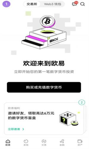 欧E交易所app下载安卓版 欧E交易平台安装包v6.2.0-第3张图片-币安app下载