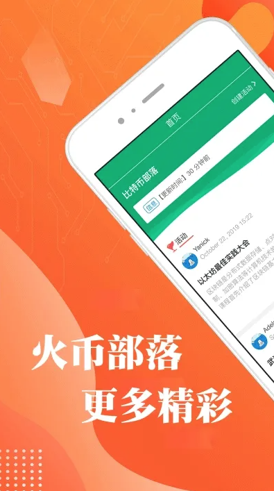 火必交易所app官方下载_火必huobi交易app最新版下载v9.1.2-第3张图片-币安app下载