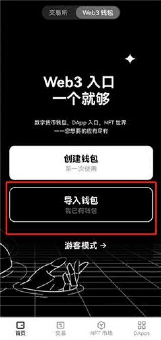 【欧意最新版v6.1.3】oy交易所官方更新版下载