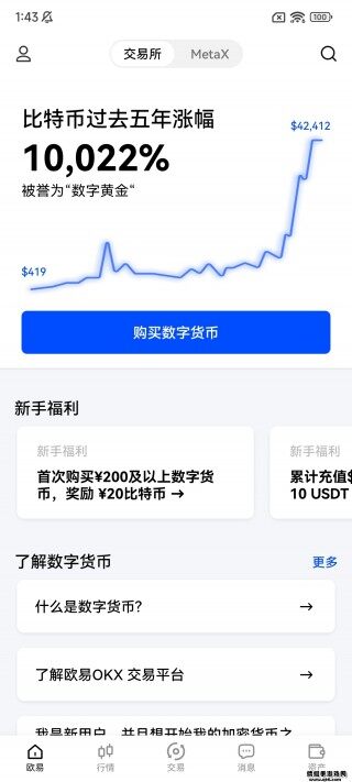 抹茶app交易所安卓版-抹茶app交易所手机版下载_ok交易所