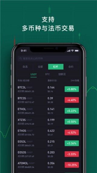 抹茶交易所app最新版官方版-mc抹茶交易所app官方手机版下载v3.0.8_ok交易所