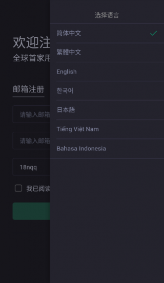 MC抹茶交易所app下载-MC抹茶交易所app安卓版下载v6.0.25_ok交易所