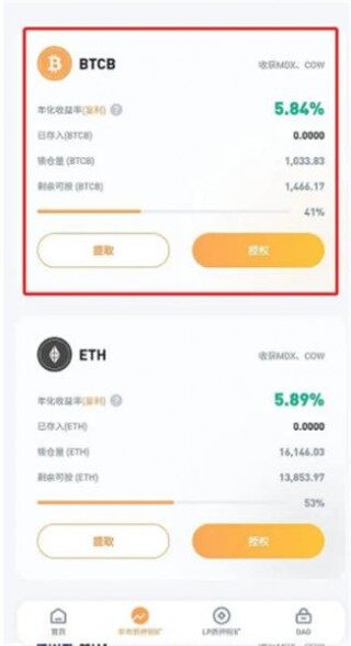 2023最新欧意app官方下载_ouyi交易所app官网v6.1.49