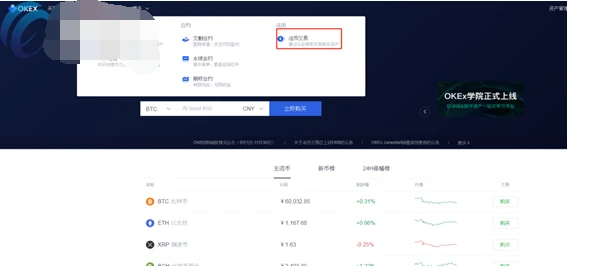 OKEX欧意如何注册_OKEx交易所注册流程细节详解-第5张图片-币安app下载