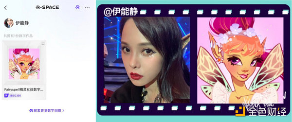 迪士尼艺术家全球独家首发「Fairyspell精灵女孩」数字头像-第3张图片-币安app下载