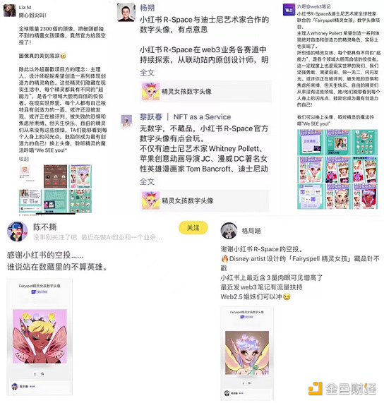 迪士尼艺术家全球独家首发「Fairyspell精灵女孩」数字头像-第7张图片-币安app下载