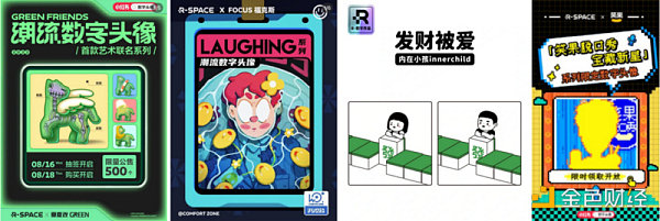 迪士尼艺术家全球独家首发「Fairyspell精灵女孩」数字头像-第11张图片-币安app下载