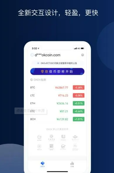 欧意app官方下载2022最新版 okex欧意官网app下载-第2张图片-币安app下载