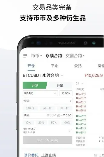 欧意app官网2022最新版本 欧意交易所手机端app-第3张图片-币安app下载