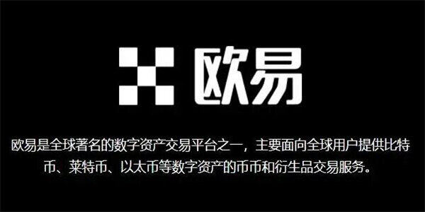 如何用欧意玩币 欧意新手玩币教程-第1张图片-币安app下载