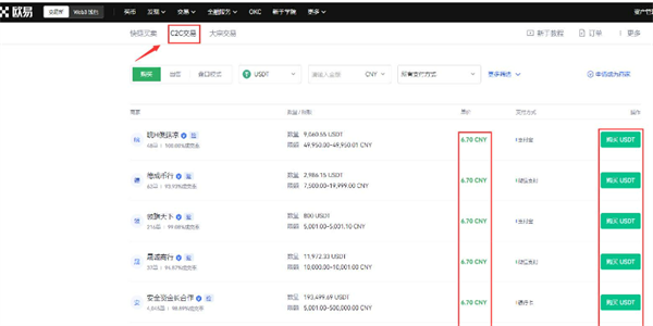 如何用欧意玩币 欧意新手玩币教程-第3张图片-币安app下载