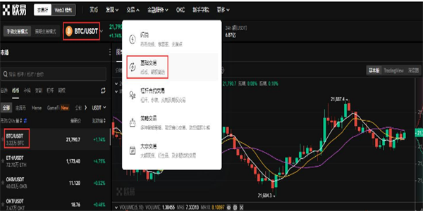 如何用欧意玩币 欧意新手玩币教程-第4张图片-币安app下载