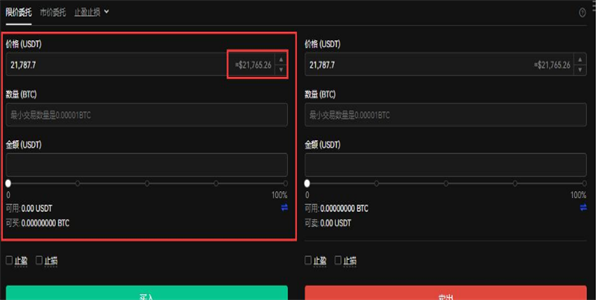 如何用欧意玩币 欧意新手玩币教程-第5张图片-币安app下载