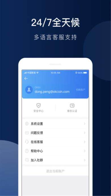 下载欧意app最新版本_okex欧意官网app下载-第2张图片-币安app下载