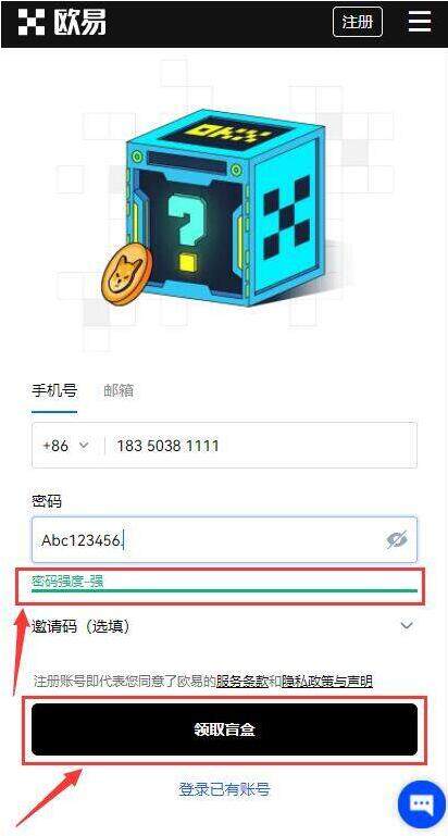 欧意APP最新版本 欧意安卓客户端下载 6.1.20-第6张图片-币安app下载