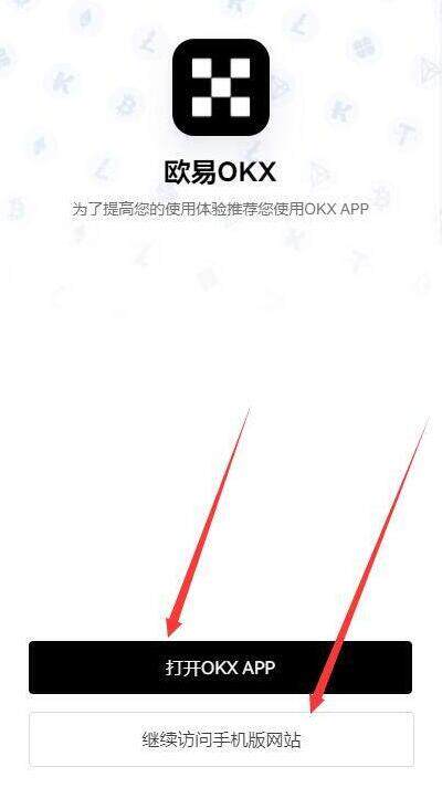 欧意APP最新版本 欧意安卓客户端下载 6.1.20-第7张图片-币安app下载