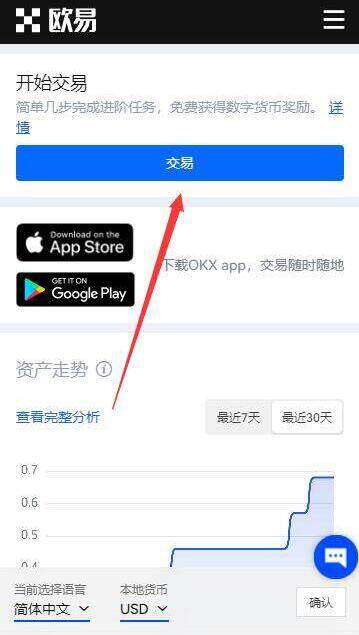 欧意APP最新版本 欧意安卓客户端下载 6.1.20-第8张图片-币安app下载