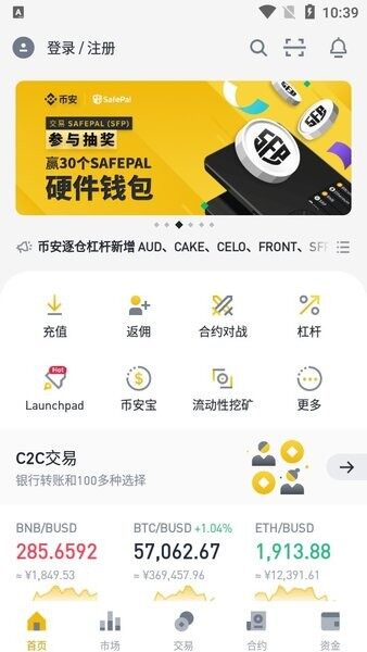 币安交易所app下载地址 Binance交易所下载2.40.2-第2张图片-币安app官方下载最新版