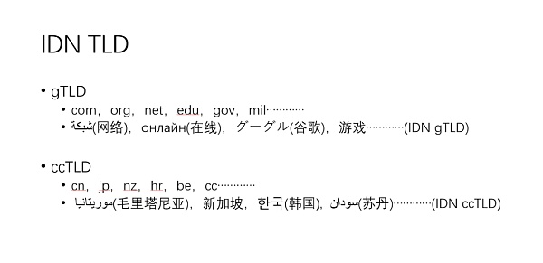 Unicode 视觉欺骗攻击深度解析-第15张图片-币安app下载