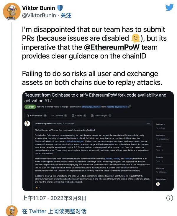 合并后的一天内 ETHW Core 将继续进行 ETH PoW 分叉-第2张图片-币安app下载