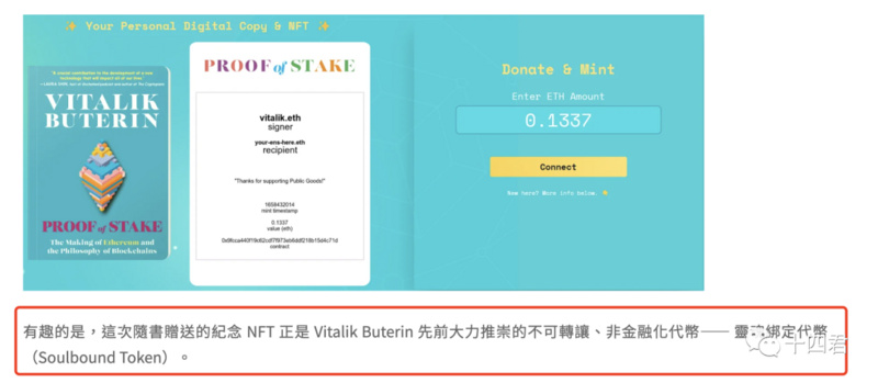 如何转移灵魂绑定代币并在 OpenSea 上售卖？-第1张图片-币安app下载