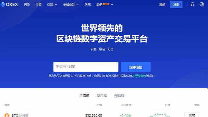 欧意交易平台介绍(欧意最新官方版下载)-第1张图片-币安app下载