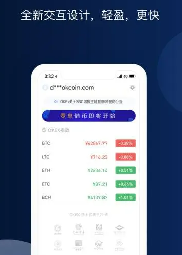 欧意app最新版下载 欧意app官方下载2022-第2张图片-币安app下载