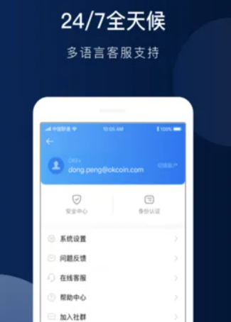 欧意app最新版下载 欧意app官方下载2022-第3张图片-币安app下载