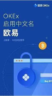 欧意下载最新版本_欧意app官方下载1.33版本-第2张图片-币安app下载