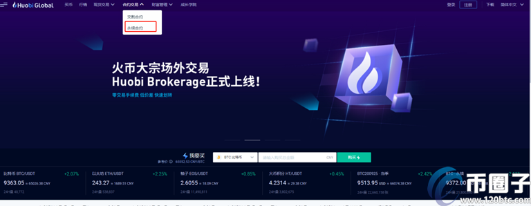 2022年币圈合约交易所十大交易所平台排行榜介绍!-第2张图片-币安app下载