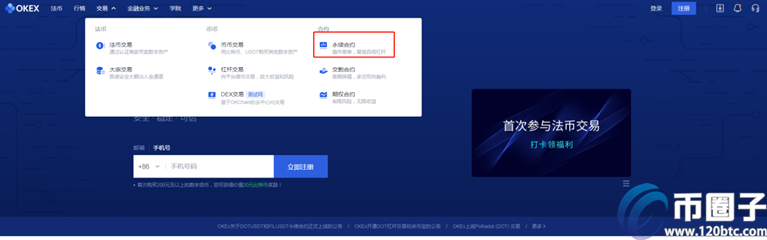 2022年币圈合约交易所十大交易所平台排行榜介绍!-第7张图片-币安app下载