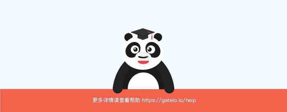 gate.io交易平台永续合约交易规则详解-第8张图片-币安app下载