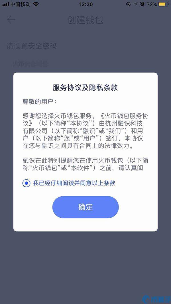火币钱包如何创建新钱包？火币钱包创建新钱包教程-第2张图片-币安app下载