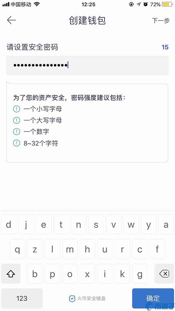 火币钱包如何创建新钱包？火币钱包创建新钱包教程-第3张图片-币安app下载