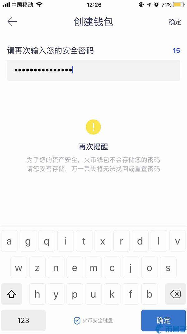 火币钱包如何创建新钱包？火币钱包创建新钱包教程-第4张图片-币安app下载