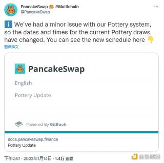 PancakSwap：Pottry系统出现问题，已重新安排时间