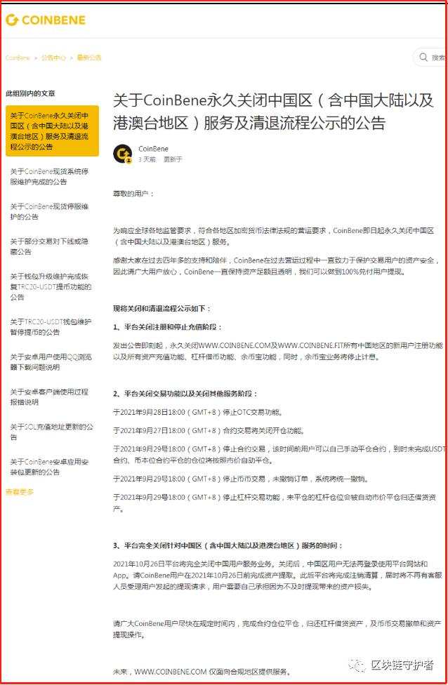 bibox(bibox交易所app下载)-第4张图片-币安app下载