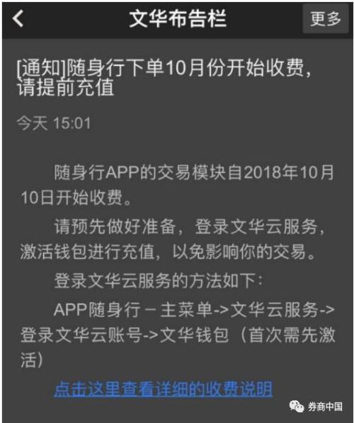 文华财经期货app下载2022（文华期货软件免费下载手机版）-第1张图片-币安app下载