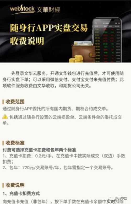 文华财经期货app下载2022（文华期货软件免费下载手机版）-第2张图片-币安app下载