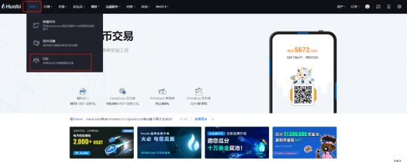 Huobi App怎么下载_比特币今日行情_Huobi下载-第4张图片-币安app下载
