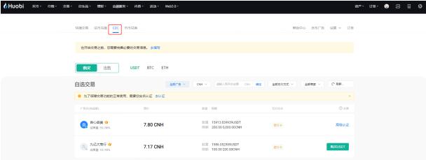 Huobi App怎么下载_比特币今日行情_Huobi下载-第5张图片-币安app下载