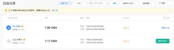 Huobi App怎么下载_比特币今日行情_Huobi下载-第6张图片-币安app下载