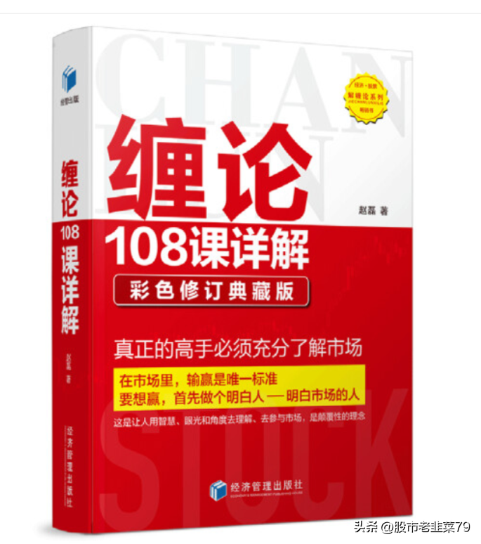 股票入门基础知识电子书（股票入门基础知识pdf免费下载）-第3张图片-币安app下载