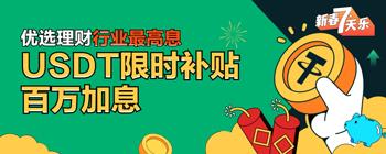 火必官网_Huobi App下载注册_火必理财百万加息活动-第1张图片-币安app下载