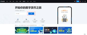 火必官网_Huobi App下载注册_火必理财百万加息活动-第2张图片-币安app下载