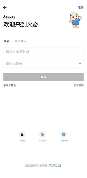 火必官网_Huobi App下载注册_火必理财百万加息活动-第3张图片-币安app下载