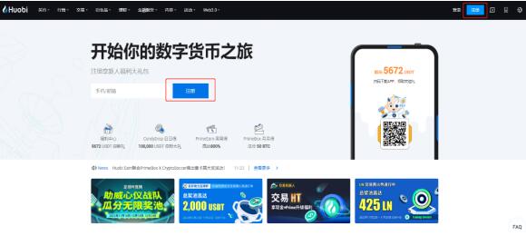 火必官网最新地址_Huobi安卓版下载教程_火必新春红包-第2张图片-币安app下载